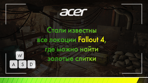 AcerRu's tweet photo. Одни из самых ценных предметов в #Fallout4 — золотые слитки, и мы расскажем, где их найти: https://t.co/wyryhdwtTe https://t.co/VbzEcA4kTj