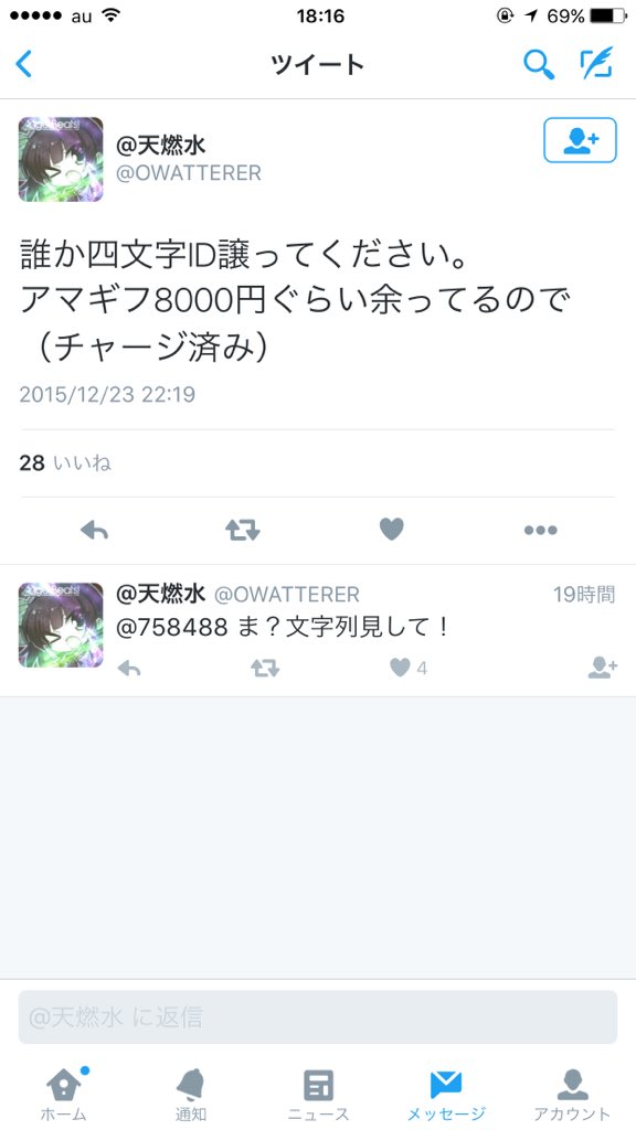 1720 @_aqe__詐欺師 tweet media