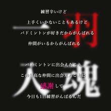 ゆずはバド部 バドミントンの試合が 12 25練習試合 12 26試合 区大会 新人戦 勝ちたいな シングルス 先生の言葉 お前らさせついてくるなら私はお前らを県大会にいかしてやる 先生めっちゃカッコええ T Co Sq4hqw90nq Twitter