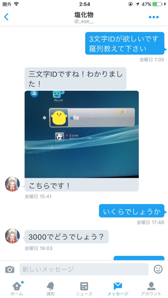 1720 @_aqe__詐欺師 tweet media