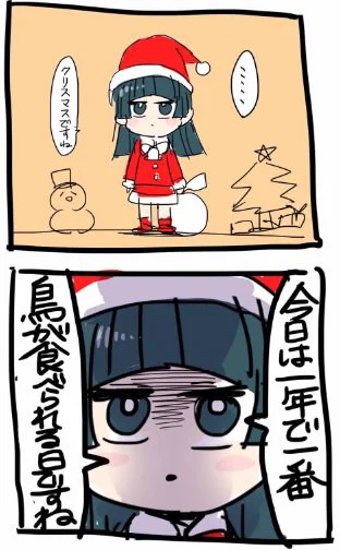 2年前の今日はこんなの上げてました。メリークリスマス! 