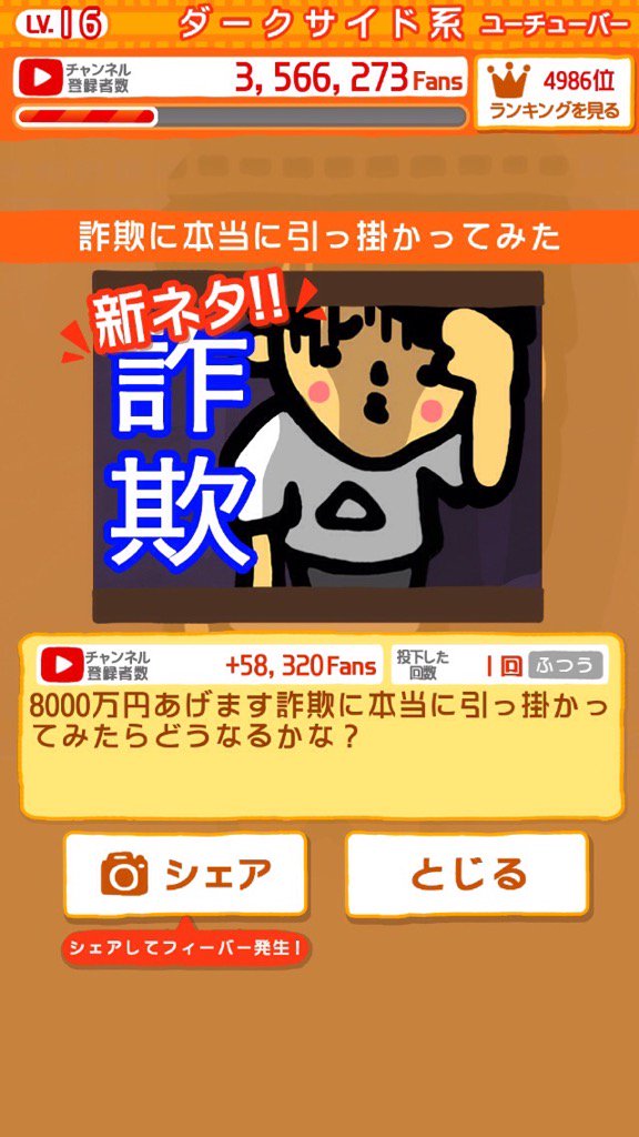 mi___ky's tweet photo. この育成ゲーム、ブッ飛びすぎｗｗ
ハマった！ https://t.co/Xbj10ndmlq #再生数低すぎ https://t.co/HBK55WnEQV
