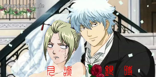 Twitter 上的usami 日輪 Never Too Late To Announce Their Marriage 銀月 結婚 Gintsu Gintama Sakatagintoki Tsukuyo 銀月 銀魂 坂田銀時 月詠https T Co Ilxi4wzs8v Twitter