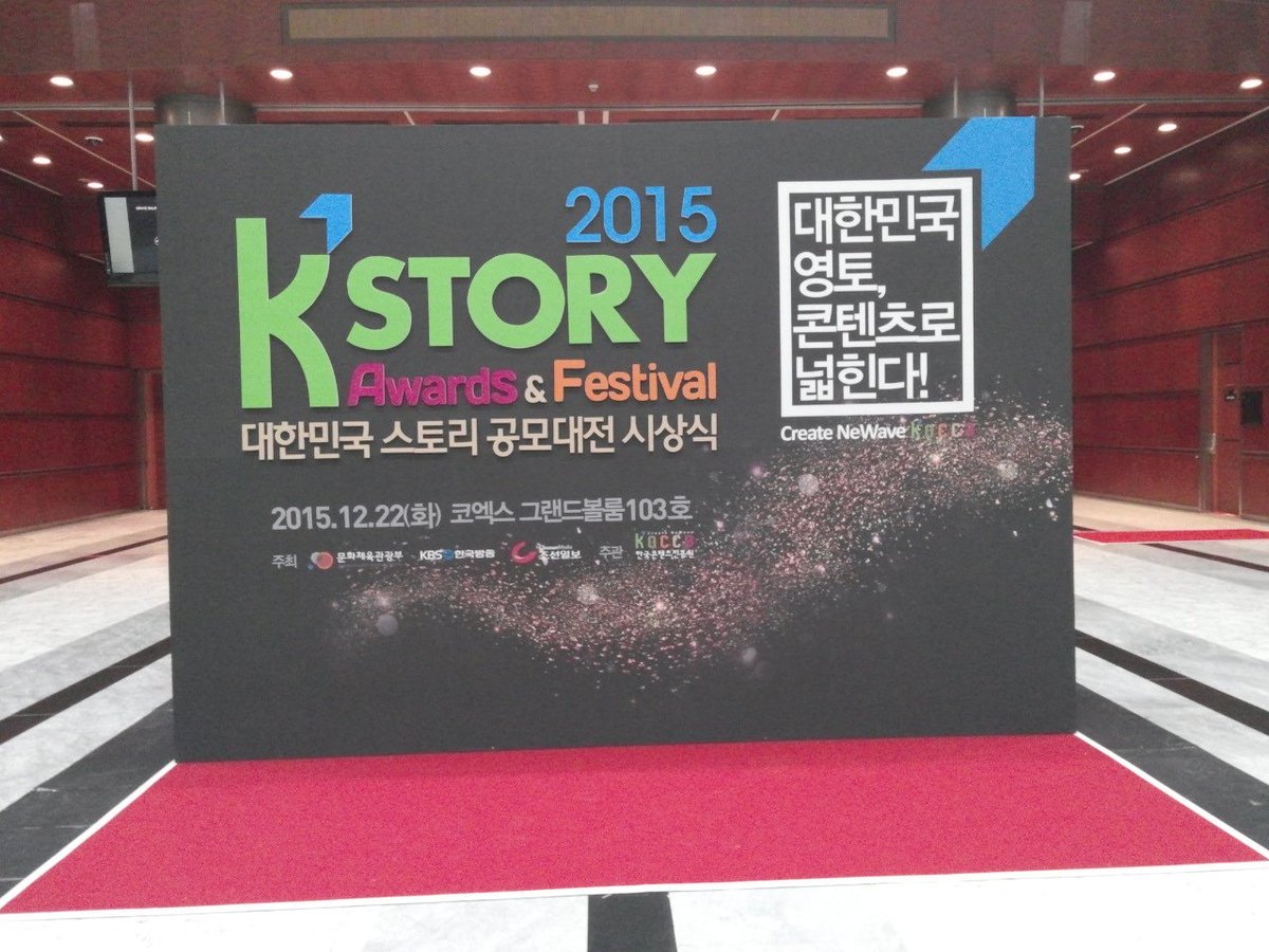 kimtiger77771's tweet photo. k'story award&amp;festival 에 다녀왔어요:3 작가님들 과 함께하는자리라 설렜어요♥♥ https://t.co/YLlxQwyDKT