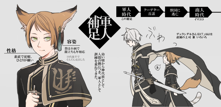 【#4433企画】軍人時代のコウ(ちっちゃい頃)
神代軍服のデザインとDさんおかりしましま @C7_ybk 