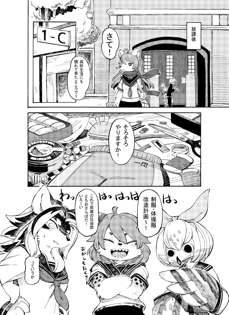 【c89新刊】チーター女子がロードバイクに乗るマンガ | 紅茶犬(仮) #pixiv https://t.co/JOTWDnidNR 
本のタイトルは「八月のフラムルージュ」です。
本編最新話に加え読み切りも描いてます。 