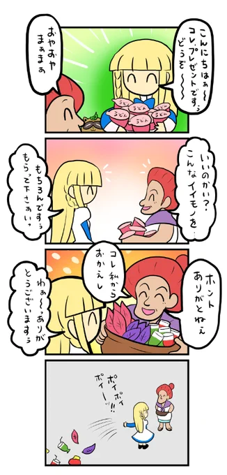 かねてからひどいと思ってた行為 #talesweaver 