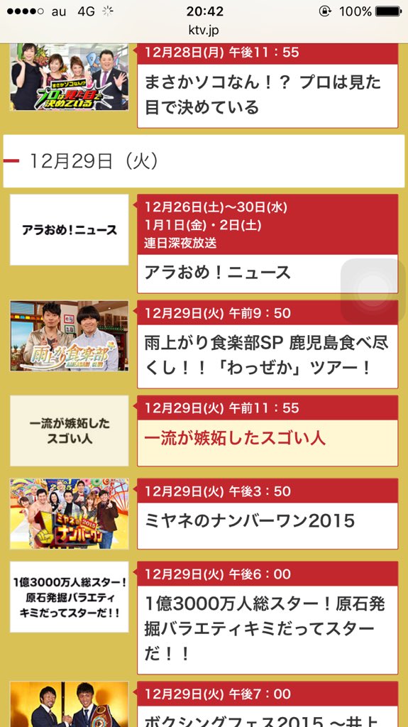 一流が嫉妬したスゴい人 - Twitter Search / Twitter