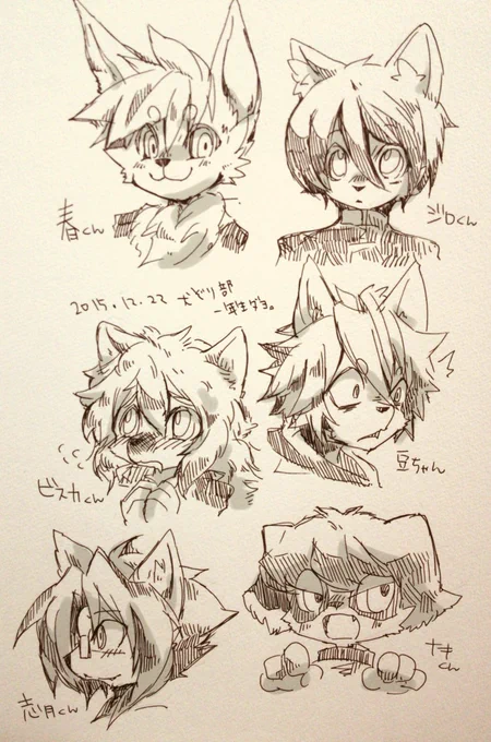 @inuzori_juzan 顔のみですが、今日のお昼に描いたものを少し加工してあげ。一年生数名お借りしました。 #犬ぞり部 #獣山高校 
