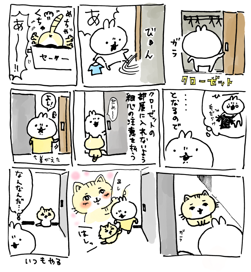 とくに意味のないまんが 