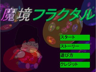 フリーゲーム夢現 無料ゲーム紹介 Freegame Mugen 15年12月 Page 3 Twilog