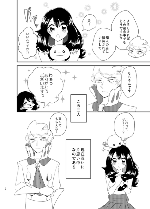 セレナのtwitterイラスト検索結果 古い順 セレナのtwitterイラスト検索結果 古い順