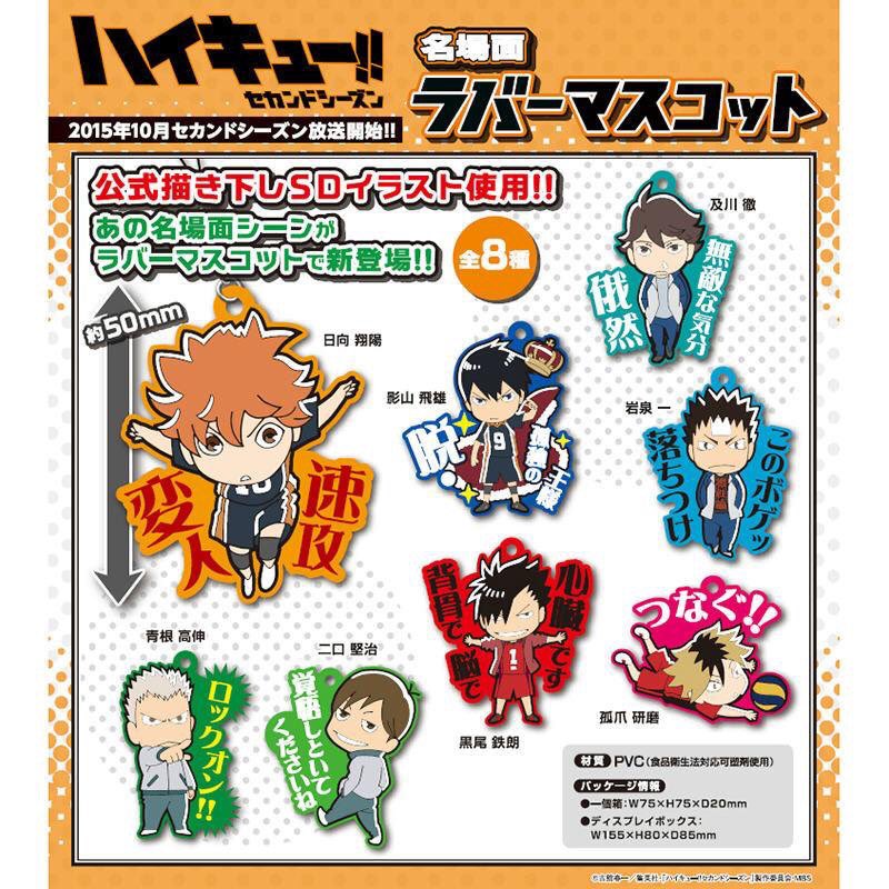 Twitter 上的 Ayaka 募集 ハイキュー ジャンプフェスタ Jf 譲 マスコットミニポーチ 岩泉 名場面ラバーマスコット 及川 岩泉 ポーチ希望の方はラバーマスコットも買取お願いします T Co vmzaygn1 Twitter Twitter 上的 Ayaka 募集 ハイキュー ジャンプフェスタ Jf 譲 マスコットミニポーチ 岩泉 名場面ラバーマスコット 及川 岩泉 ポーチ希望の方はラバーマスコットも買取お願いします T Co vmzaygn1 Twitter