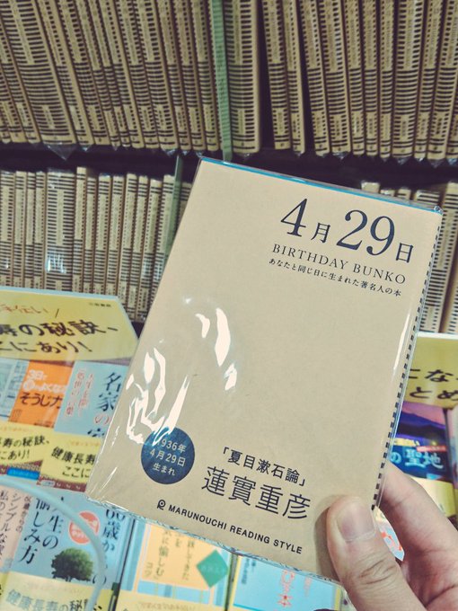 今 Twitterで話題の バースデー文庫 が興味深い Matomehub まとめハブ 今 Twitterで話題の バースデー文庫 が興味深い Matomehub まとめハブ