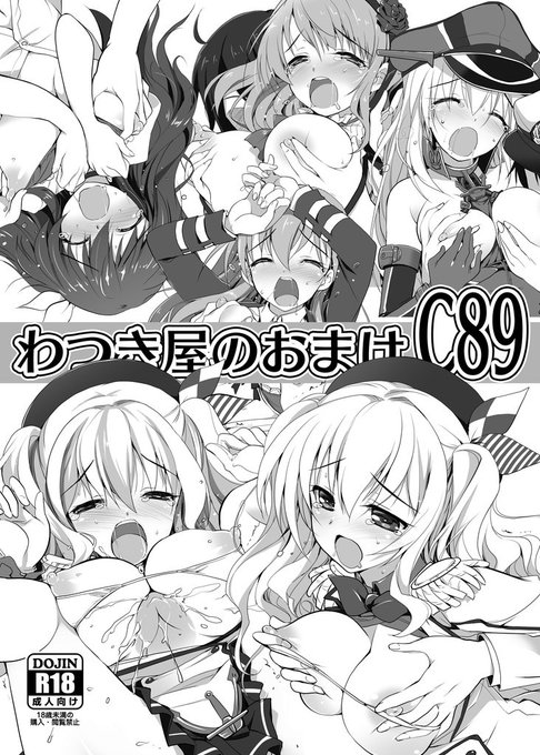 やっと完成しました(';ω;`)ネムイ…
おっぱい攻めるだけのおまけ本ですw
あとカラー本とストラップも届いてました。写真写り良くないけど両方とも良いデキ♥ 