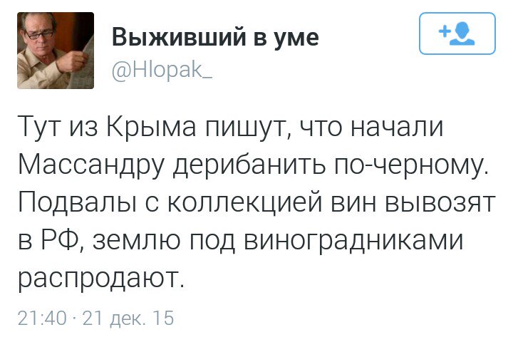 Генпрокуратура РФ заинтересовалась деятельностью "властей Крыма" - Цензор.НЕТ 1066