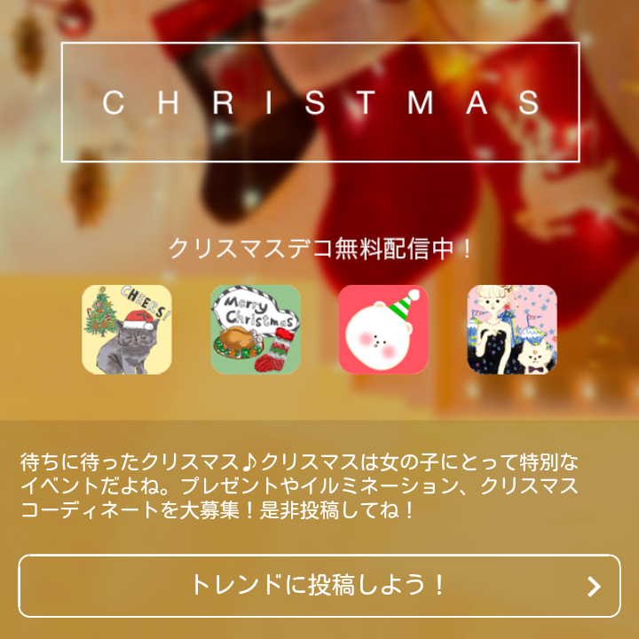 SNAPEEE_PHOTO's tweet photo. メリークリスマス(・8・)/★
みんな〜！クリスマスの写真をSnapeeeトレンド「クリスマス」に投稿するっぴ！
#Snapeee https://t.co/BBIq6hkAVO