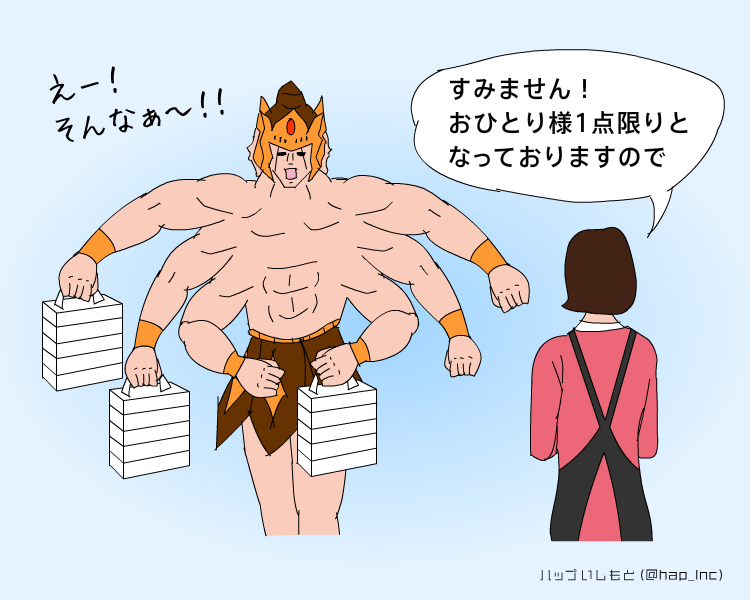 大安売り 