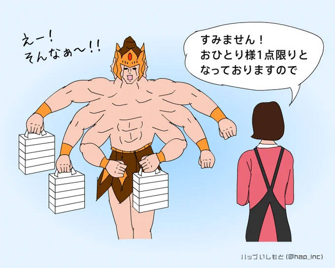 大安売り 