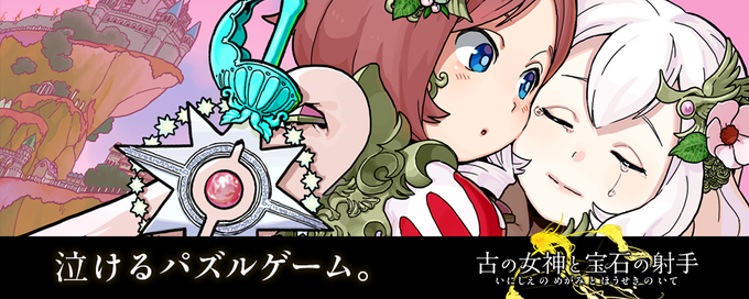 古の女神と宝石の射手のtwitterイラスト検索結果 古の女神と宝石の射手のtwitterイラスト検索結果