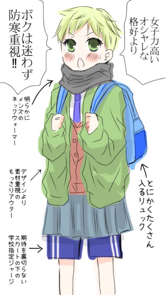 ホァンたん真冬に登校するの巻。
その後、その姿を見たナターシャさんから、裏起毛インナーの存在を教えてもらいました。 