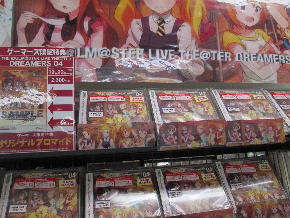 ゲーマーズなんば店 V Twitter Cd The Idolm Ster Live The Ter Dreamers 04 入荷 ゲーマーズ限定特典はブロマイド アイマス T Co Wkonucjlf0 ゲーマーズなんば店 V Twitter Cd The Idolm Ster Live The Ter Dreamers 04 入荷 ゲーマーズ限定特典はブロマイド アイマス T Co Wkonucjlf0