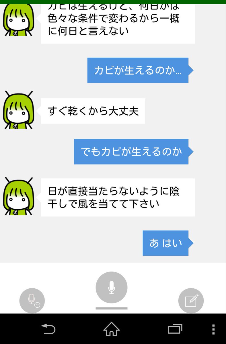 kitan_room's tweet image. カッパについてドロイドちゃんからレクチャーを受けました。