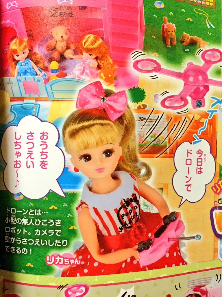 リカちゃん　ドローンを操作する時代になる