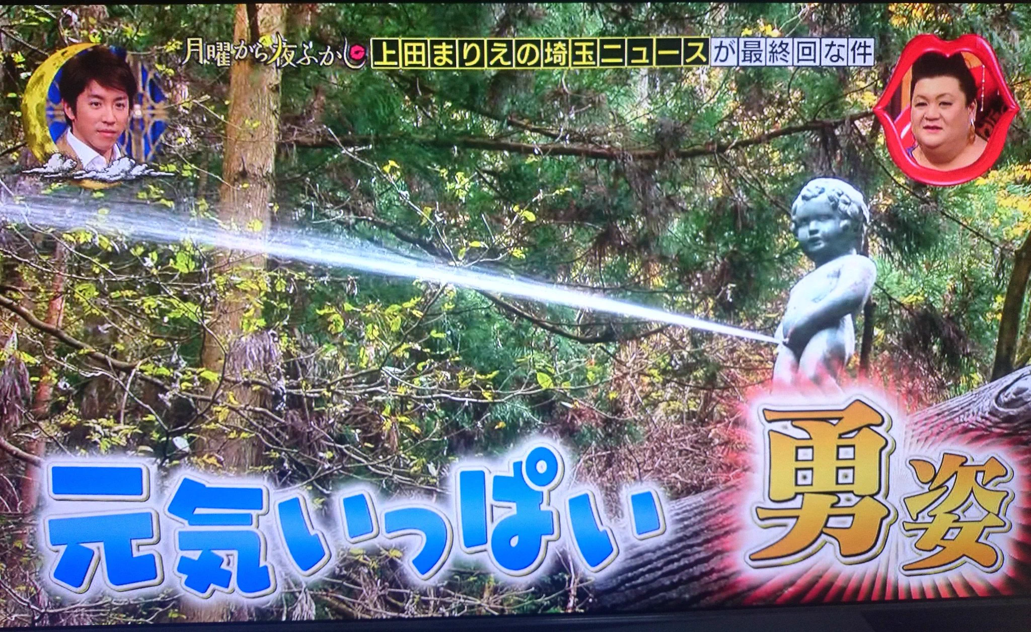 小便小僧の尿道の砂利を取り除いた結果？すごい勢いで発射するようになるwww