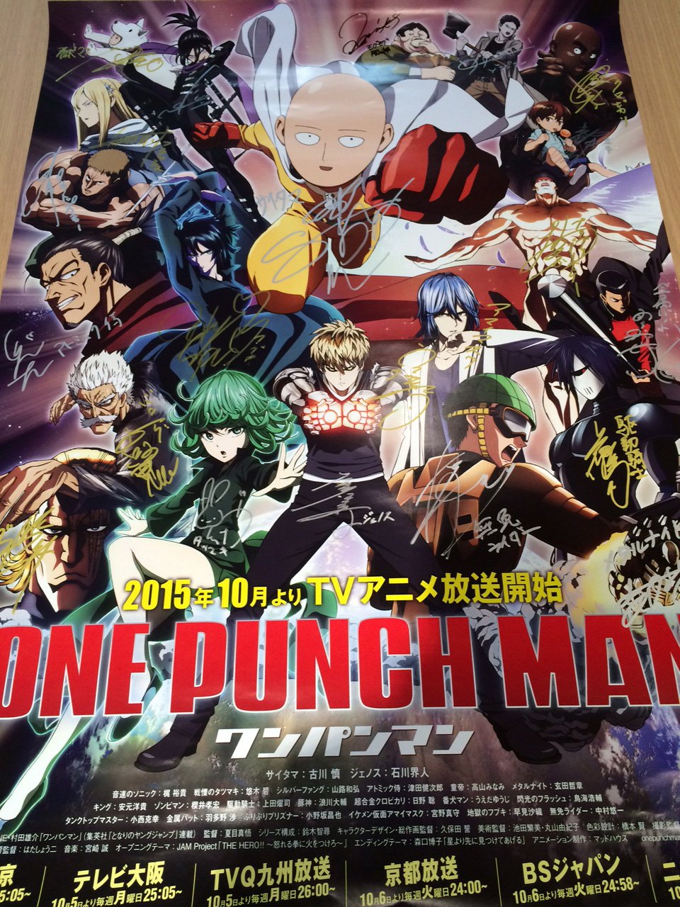 Tvアニメ ワンパンマン 公式 ワンパンマン Amp Dvd発売記念 ワンパンくらってみたキャンペーン は12 24 木 23 59まで レベル神のキャストサイン入りポスター豪華です T Co Zwuaupigtt Onepunchman T Co Jxdh0a8lfj Twitter Tvアニメ ワンパンマン 公式 ワンパンマン Amp Dvd発売記念 ワンパンくらってみたキャンペーン は12 24 木 23 59まで レベル神のキャストサイン入りポスター豪華です T Co Zwuaupigtt Onepunchman T Co Jxdh0a8lfj Twitter