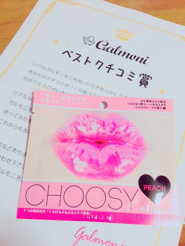 _minamigirl_'s tweet photo. ( @galmoni )

ベストクチコミ賞いただきました😍😍

CHOOSY久しぶりにほしいなあと思ってたところだったのですっごく嬉しいです😢💕

ありがとうございます♡ https://t.co/fH0zmohEhJ