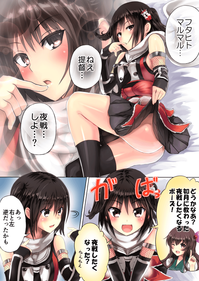 川内時報21～0時 #妄想川内時報 