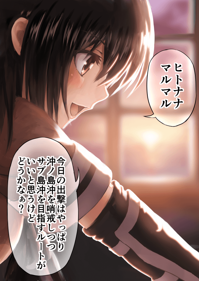 川内時報17～20時 #妄想川内時報 
