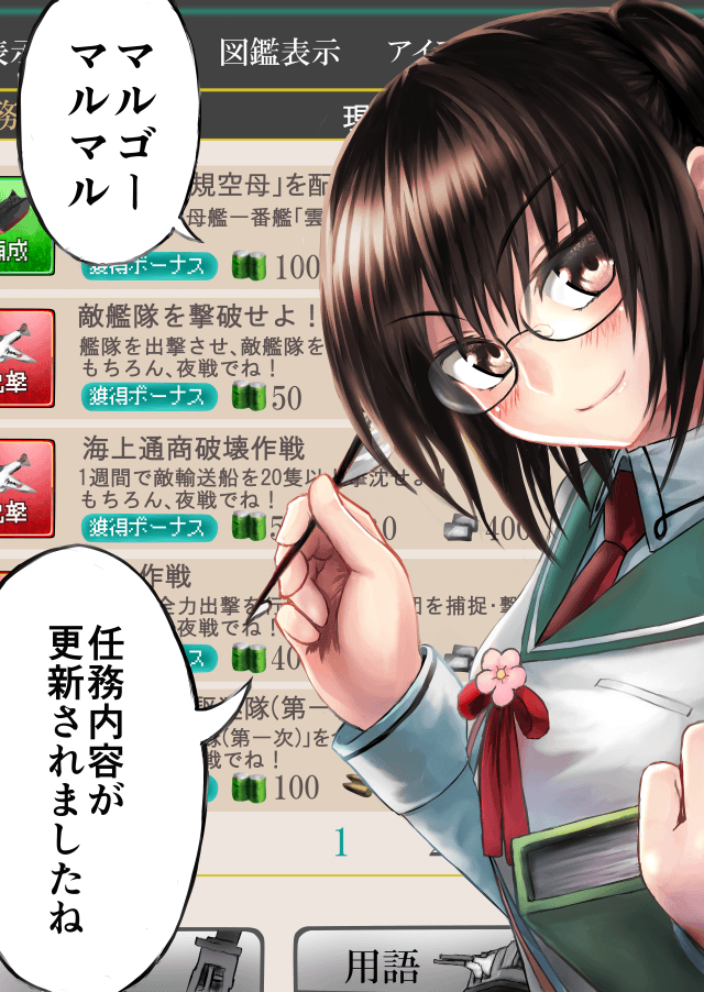 川内時報5～6時 #妄想川内時報 