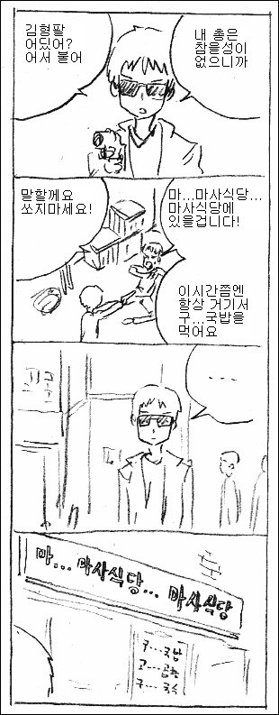 이상하게 이런 개그 좋음 | 인스티즈