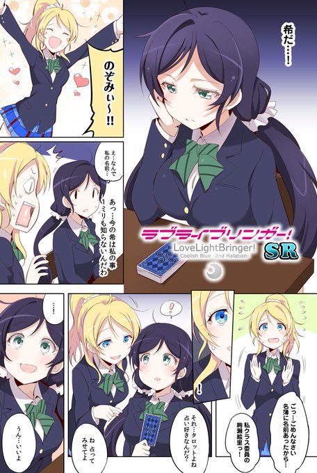 pixivに投稿しました C89新刊のぞえり本 漫画サンプル … 大.. | 🍓北原