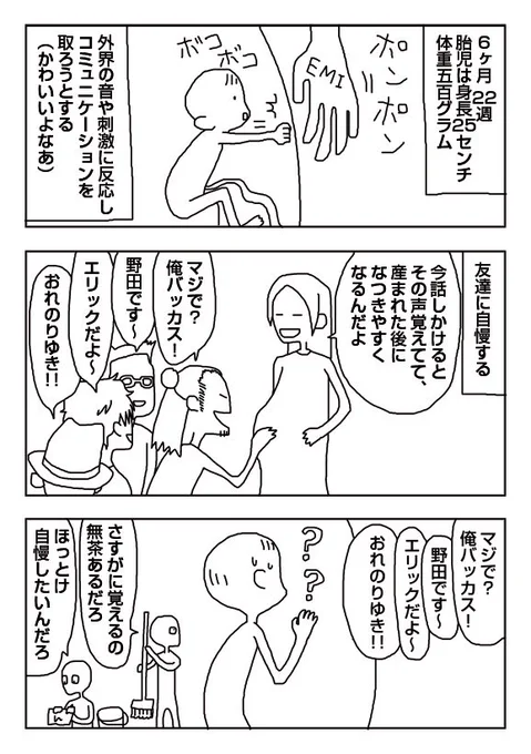 【漫画】無茶ぶり 
