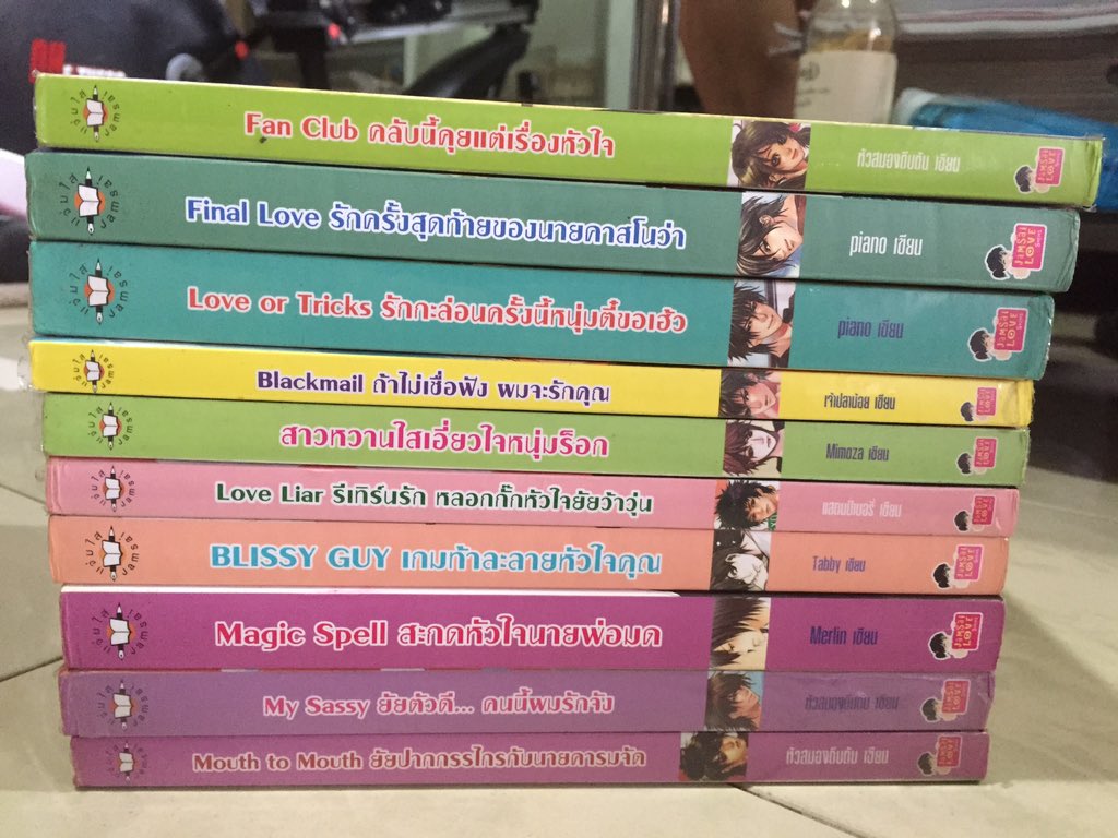 N_WinterShop's tweet photo. 🎈 #นิยายแจ่มใส #นิยายมือสอง  เล่มละ 60-90฿ สภาพดีค่า 📚 https://t.co/OxvQpQJLa6