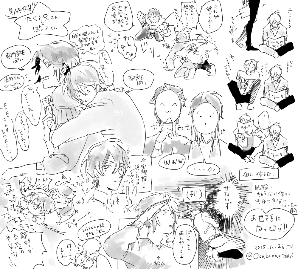 @tct_02 waaaaaaaaaaaaaa;;;;;;;;たくとさんにたくとさん描いてもらえて嬉しい泣いた・・😂!わいのなんかおかしなことになったけど楽しかったよ～～!満足! 