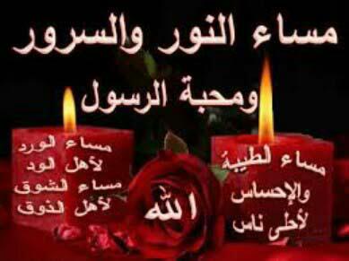 pomo315's tweet photo. مساء الخير اخوتي واصدقائي https://t.co/ZYozgrt5So