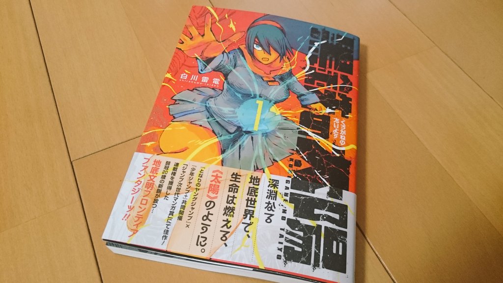 ট ইট র Ruuuirui 免許更新行かねば 白川雷電先生の直筆サインをいただきました W ブワッ ありがとうございました 大切に大切に読みます 黒鉄の太陽 をよろしくお願いいたします 応援してます T Co V6shwl2mcu ট ইট র Ruuuirui 免許更新行かねば 白川雷電先生の直筆サインをいただきました W ブワッ ありがとうございました 大切に大切に読みます 黒鉄の太陽 をよろしくお願いいたします 応援してます T Co V6shwl2mcu