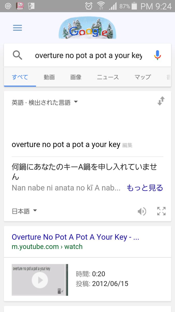 和織 على تويتر Overture No Pot A Pot A Your Key をgoogle翻訳で流して見ると おばあちゃんのぽたぽた焼き に聞こえるって聞いて試してみて笑った 和織 على تويتر Overture No Pot A Pot A Your Key をgoogle翻訳で流して見ると おばあちゃんのぽたぽた焼き に聞こえるって聞いて試してみて笑った