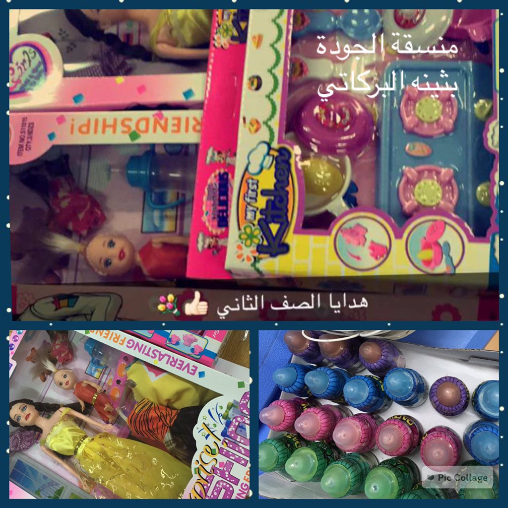 haade_2's tweet photo. هدايا الصف الثاني من المعلمات زينب الظاهري و سلوى الحربي https://t.co/6BODNZpcIg