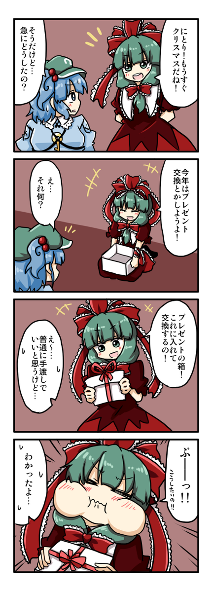 クリスマスにと雛 