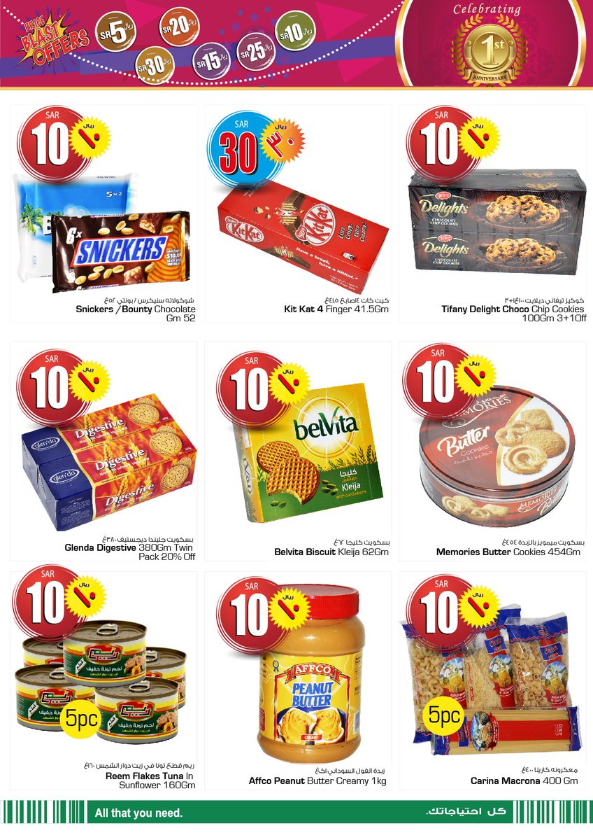 Nesto Dammam Let S Celebrate The 1st Anniversary With Awesome Prices Offer Valid From 23 12 15 To 28 12 15 Nesto Mina T Co Ubymejkj3r