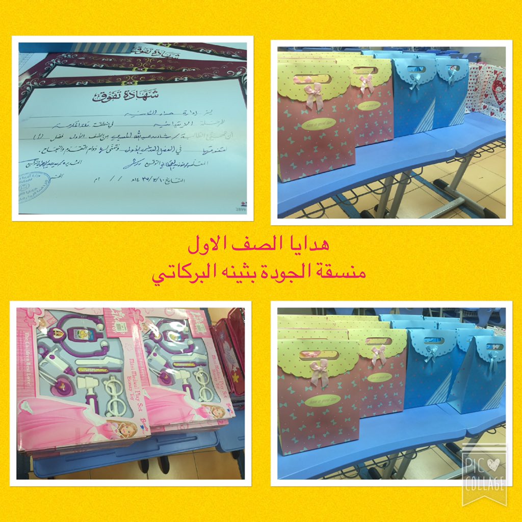 haade_2's tweet photo. هدايا الصف الاول من المعلمات فوزية القحطاني و هيفاء الحربي https://t.co/TqQNyAcmEW