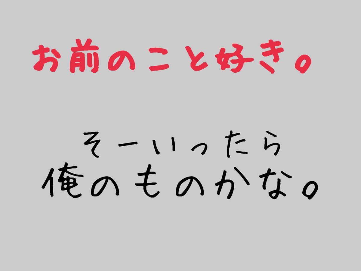 いろいろ 片思い 画像 男 恋愛 ポエム 男目線 片思い 画像 Saikonomuryofeed