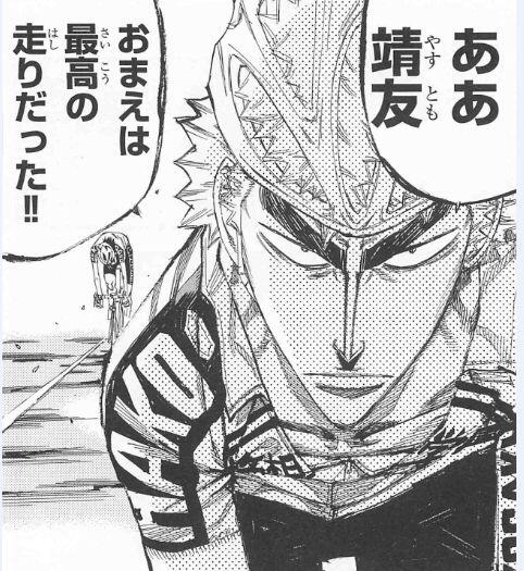 弱ペダ2期 応援club 荒北力尽きる最高の瞬間 インターハイ3日目 荒北最後の仕事 弱虫ペダル 弱ペダ 弱ペダクラスタさんと繋がりたい ペダルレイヤーさんとrtで繋がりたい Yowapeda Club T Co Veecskwyus