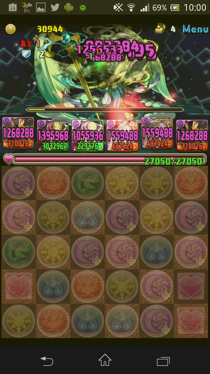 グリモワール降臨
