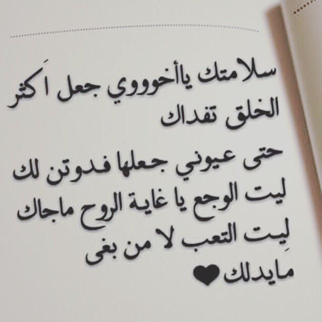 Nony On Twitter اسأل الله العظيم رب العرش العظيم أن يشفيك ياخوي ويقومك لنا ان شاءلله بالسلامه دعواتكم لاخوي جزاكم الله خير Https T Co Wgwfbipffx